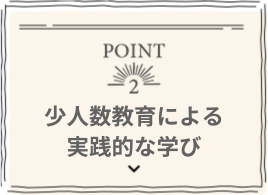 POINT 2 ˤֺ񤤥ݩ`